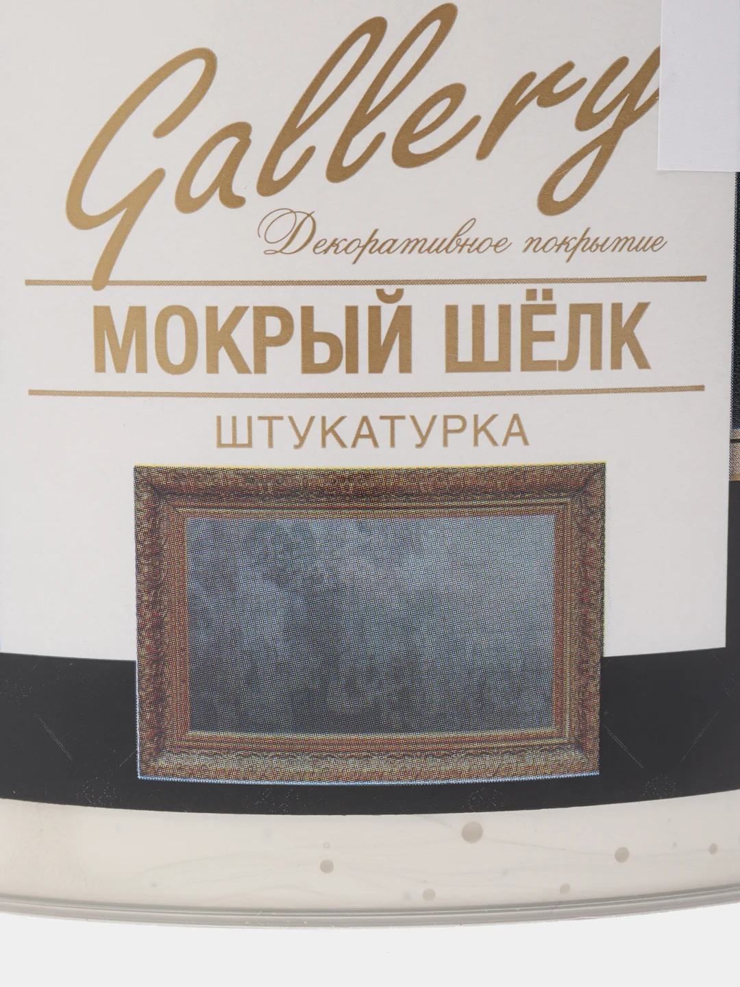 Декоративная штукатурка "Мокрый шелк"
