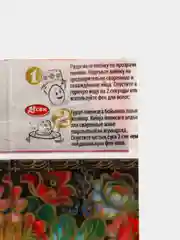 Тёмно-бирюзовый термонаклейки наклейки на Пасху  "Хохлома, цветы, роспись", 7 штук