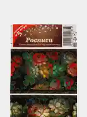 Тёмно-бирюзовый термонаклейки наклейки на Пасху  "Хохлома, цветы, роспись", 7 штук
