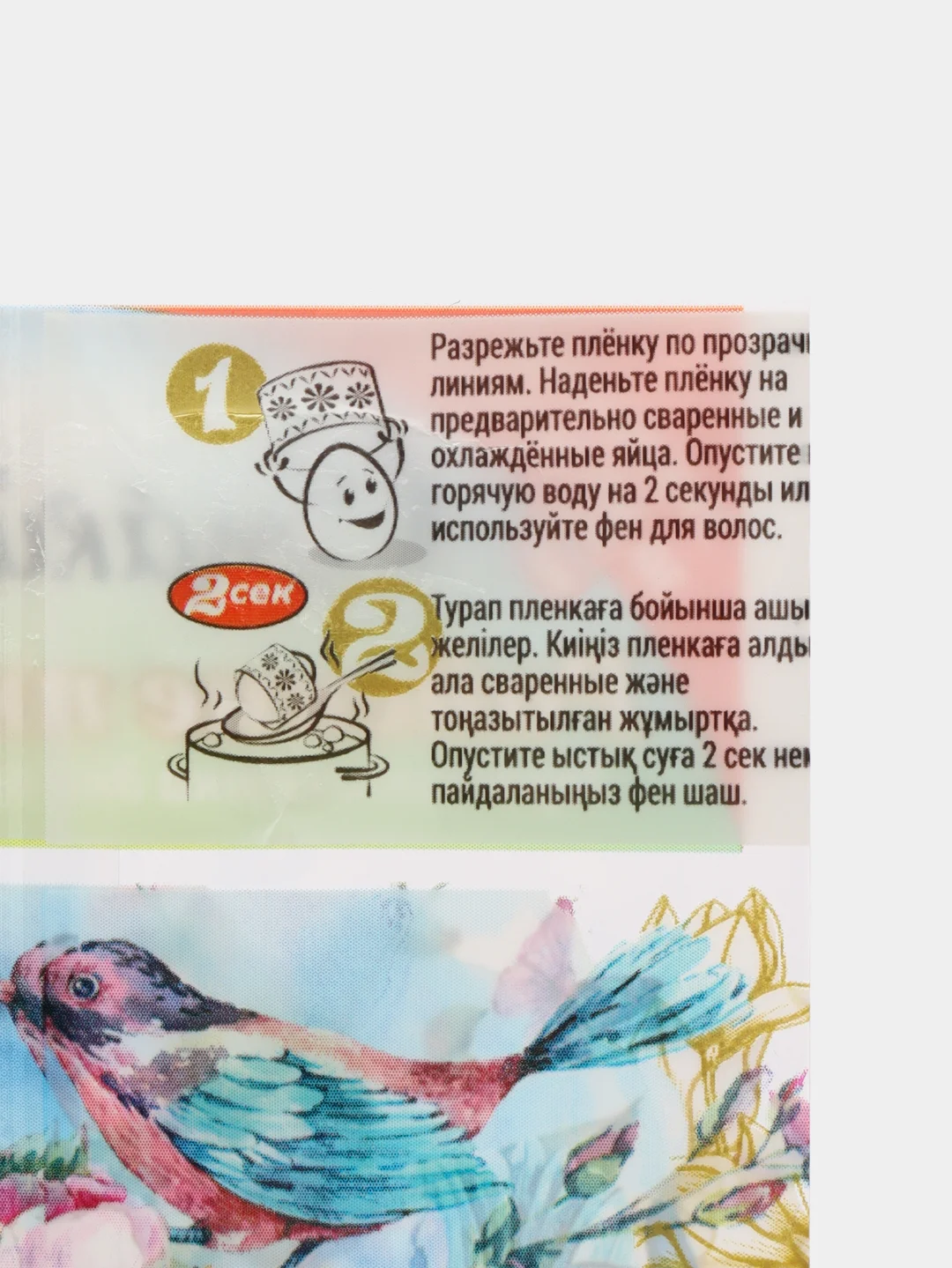Тёмно-зелёный термонаклейки наклейки на Пасху "Хохлома, цветы, роспись", 7 штук