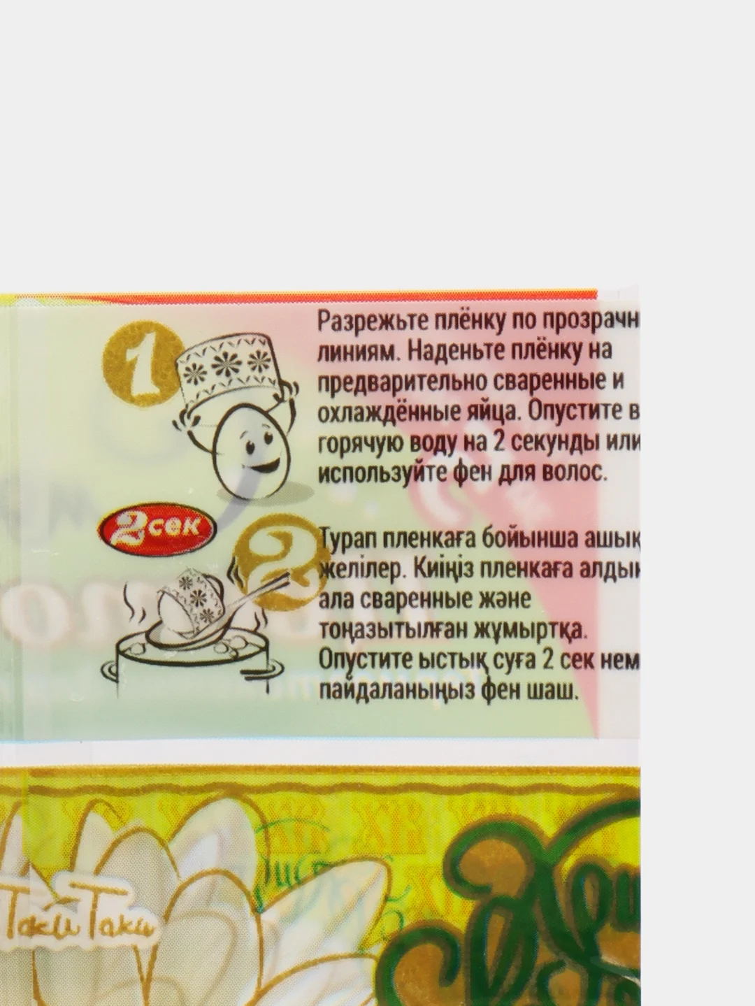 Тёмно-серый термонаклейки наклейки на Пасху "Хохлома, цветы, роспись", 7 штук