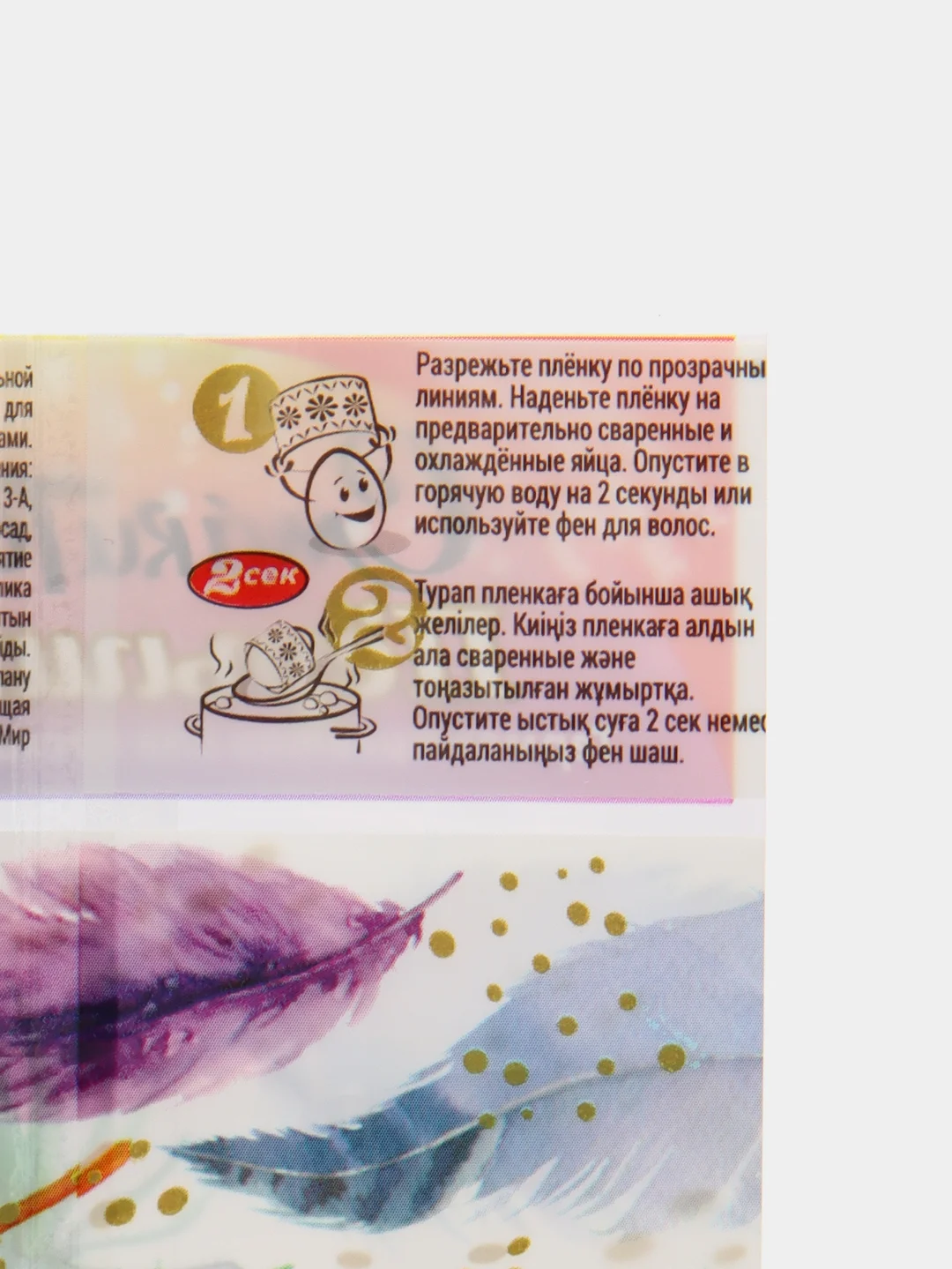 Тёмно-розовый термонаклейки наклейки на Пасху "Хохлома, цветы, роспись", 7 штук