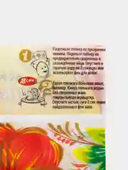 Тёмно-бордовый термонаклейки наклейки на Пасху  "Хохлома, цветы, роспись", 7 штук