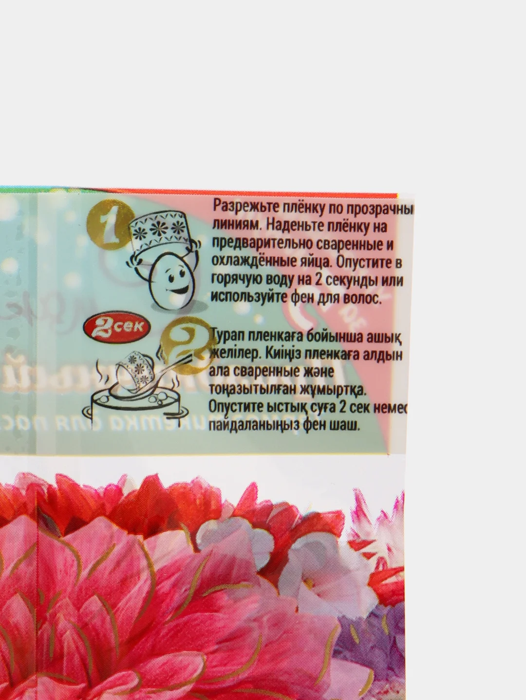 Шоколадный термонаклейки наклейки на Пасху "Хохлома, цветы, роспись", 7 штук