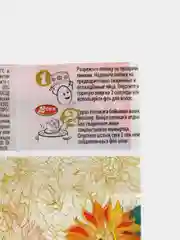 Терракотовый термонаклейки наклейки на Пасху  "Хохлома, цветы, роспись", 7 штук