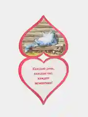 Лимонный открытки-валентинки