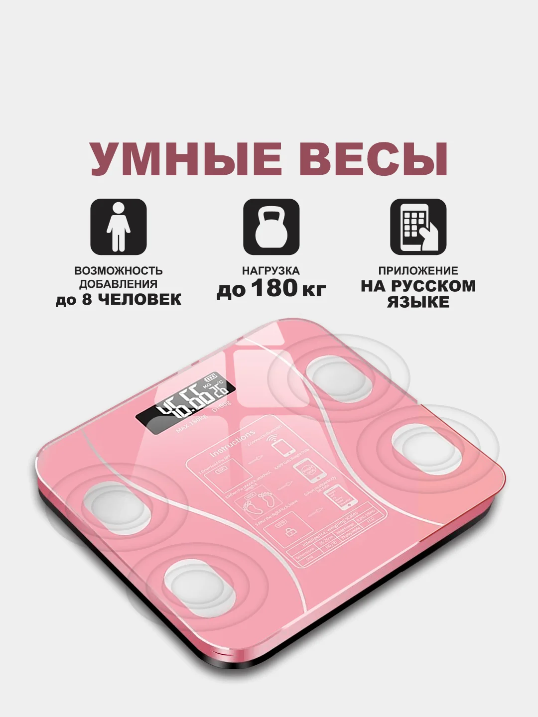 Умные весы Bluetooth Smart Scale, цвет розовый / напольные весы электронные