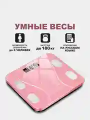 Умные весы Bluetooth Smart Scale, цвет розовый / напольные весы электронные