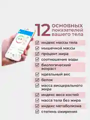 Умные весы Bluetooth Smart Scale, цвет розовый / напольные весы электронные