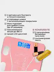 Умные весы Bluetooth Smart Scale, цвет розовый / напольные весы электронные