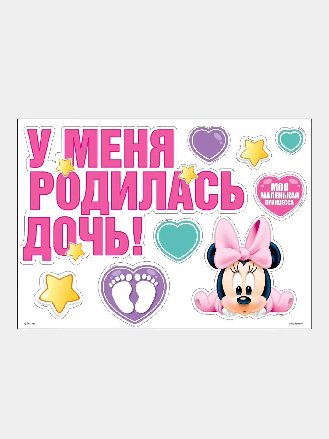 Алый наклейка на автомобиль "Еду за дочкой!", "Еду за сыном!"  наклейка на выписку на авто