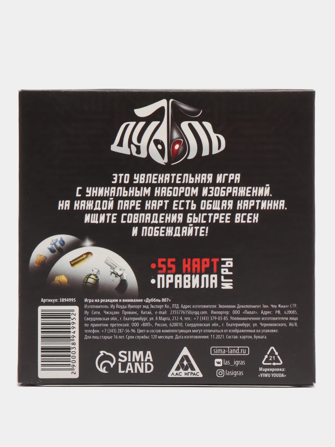 Черный увлекательная настольная игра дубль "Дуббль"