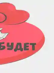 Бежевый открытки-валентинки