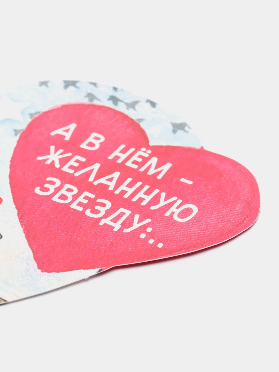 Вишнёвый открытки-валентинки