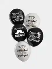 Белый воздушные шары латексные с надписями "Хвалебные" для мужчин