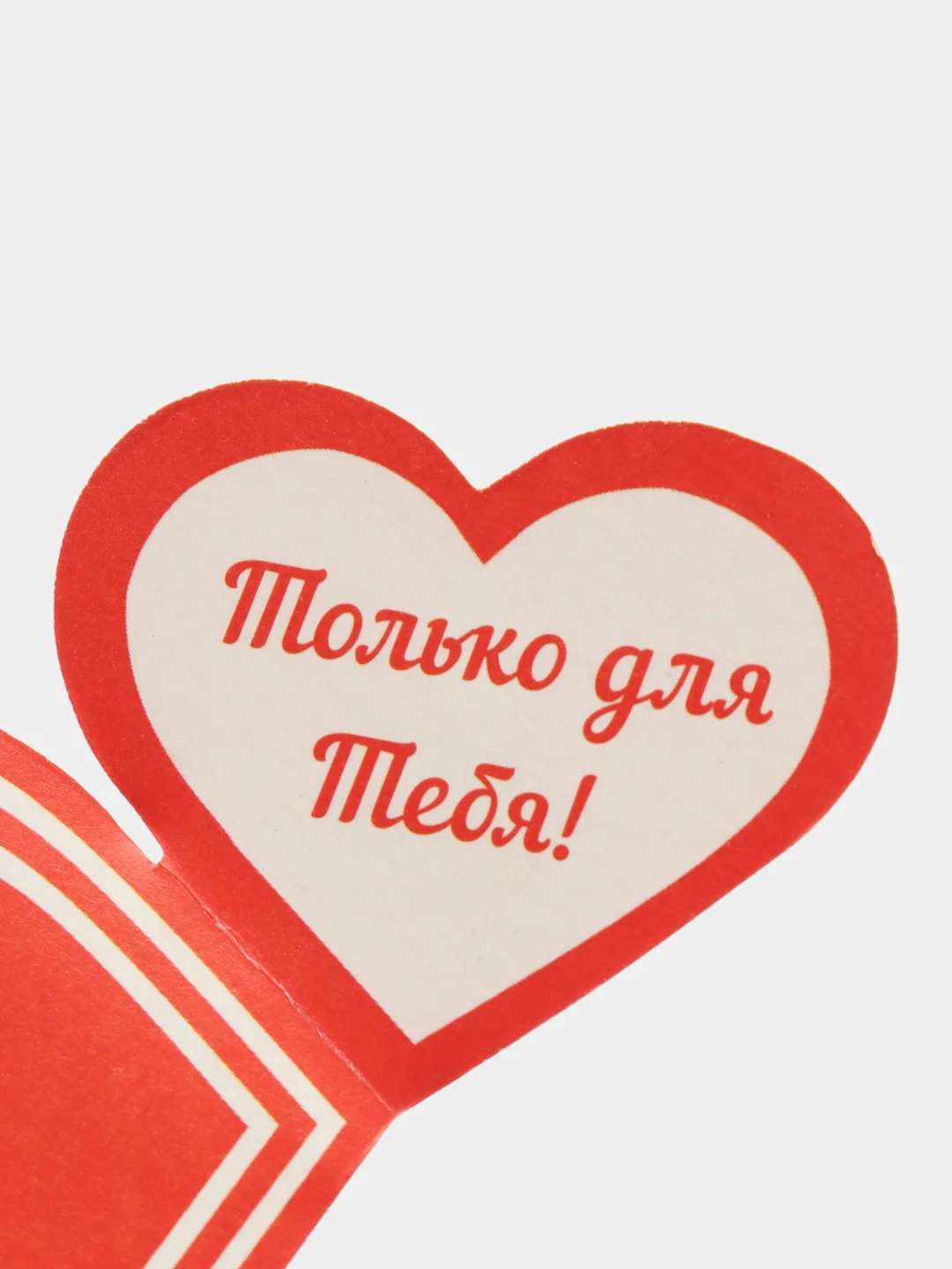 Карамельный открытки-валентинки