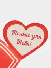 Карамельный открытки-валентинки