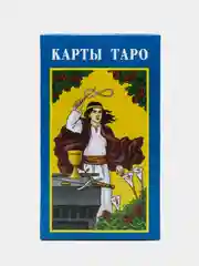 Гадальные карты "Таро Уэйта"