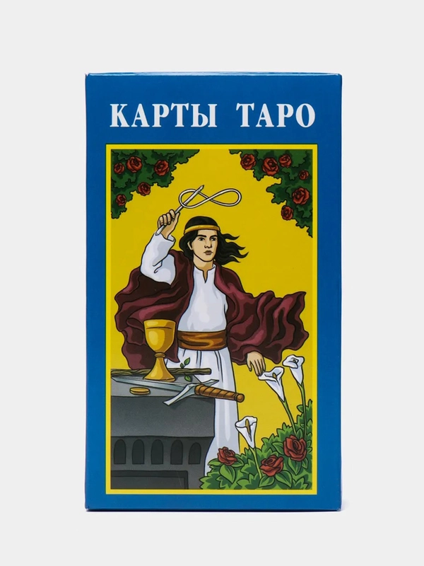 Гадальные карты "Таро Уэйта"