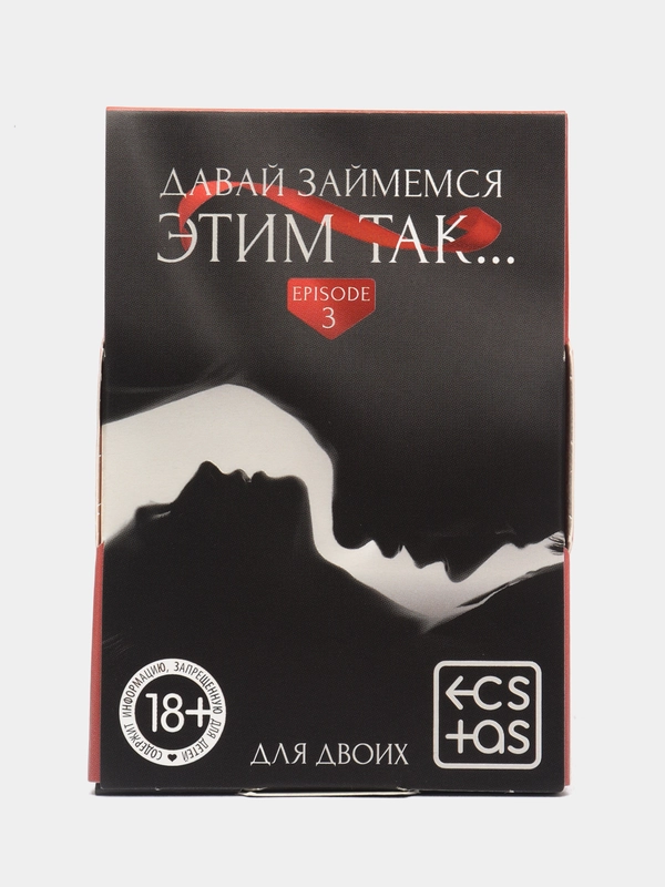 Игра для двоих, фанты "Давай займемся этим так", 20 карт