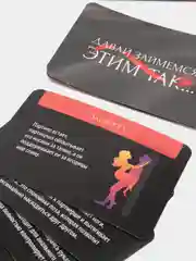 Игра для двоих, фанты "Давай займемся этим так", 20 карт