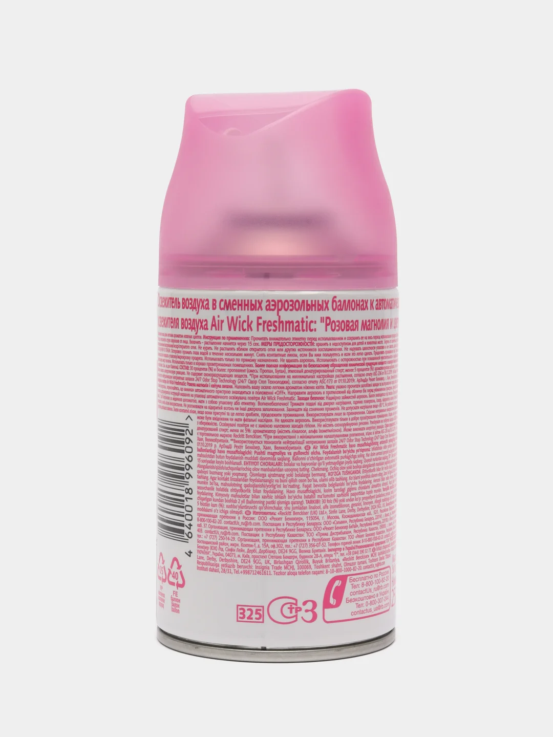 Сменный баллон AirWick Freshmatic "Розовая магнолия и цветущая вишня", 250 мл