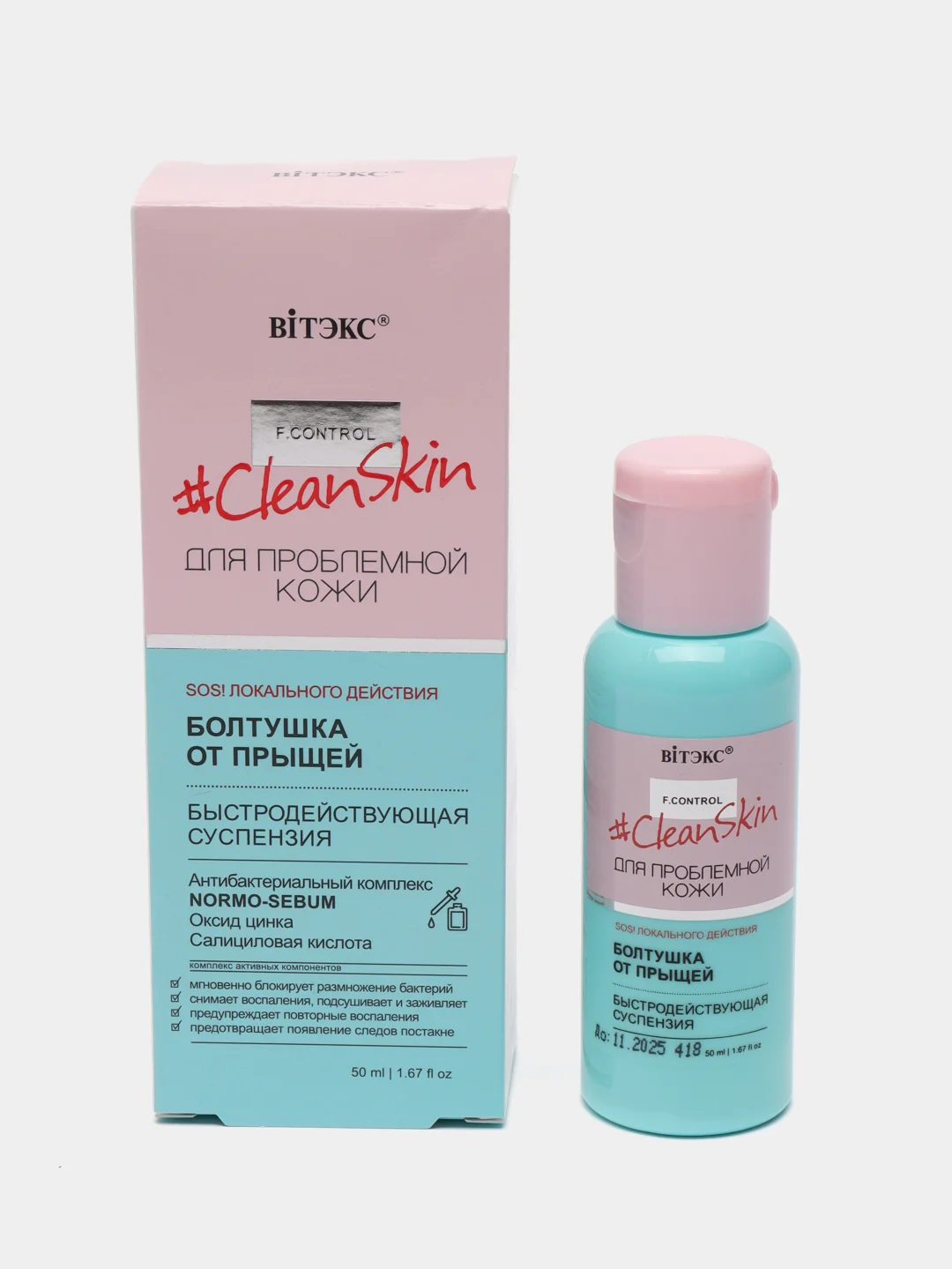 Быстродействующая суспензия-лосьон Витэкс "Clean skin", болтушка от прыщей, 50 мл