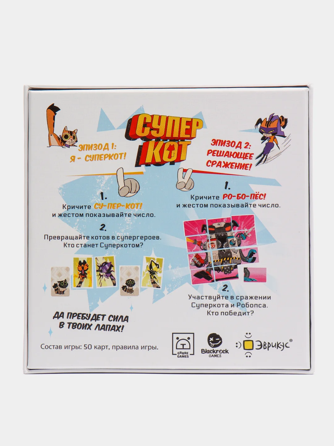 Настольная игра "Супер кот", 8+