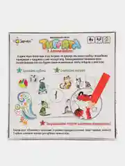 Настольная игра "Тигрята", 5+