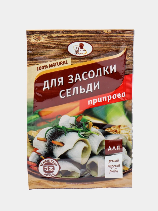 Приправа для засолки сельди, с солью, 15 г