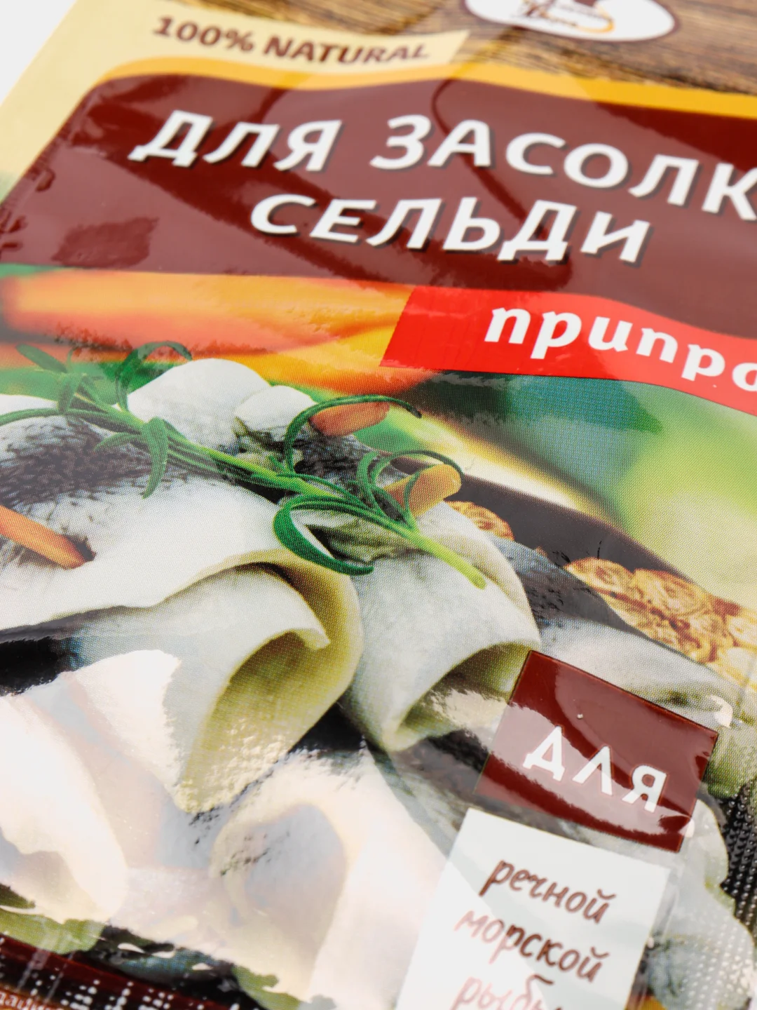 Приправа для засолки сельди, с солью, 15 г