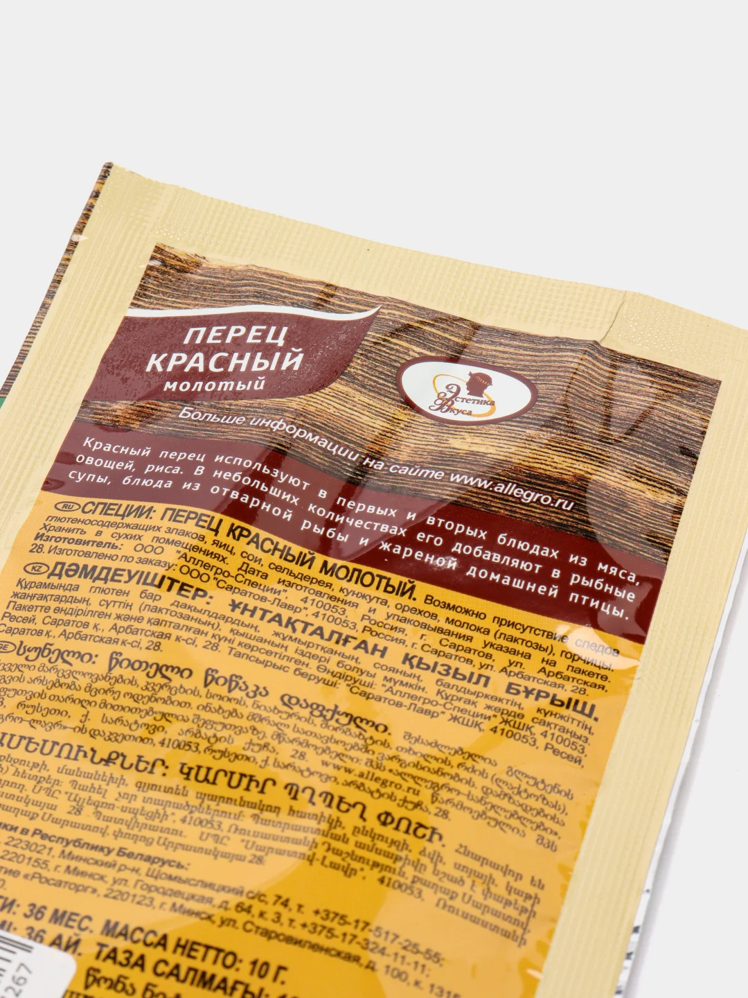 Перец красный, молотый, 10 г