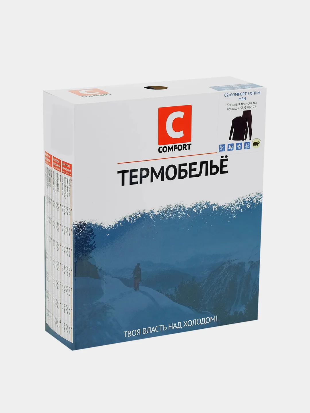 Комплект термобелья Сomfort Extrim, до -35 C, размер 48, рост 182-188 см