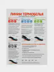Комплект термобелья Сomfort Work (1 слой), до -20C, размер 56, рост 182-188 см