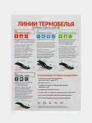 Комплект термобелья Сomfort Work (1 слой), до -20C, размер 60, рост 182-188 см