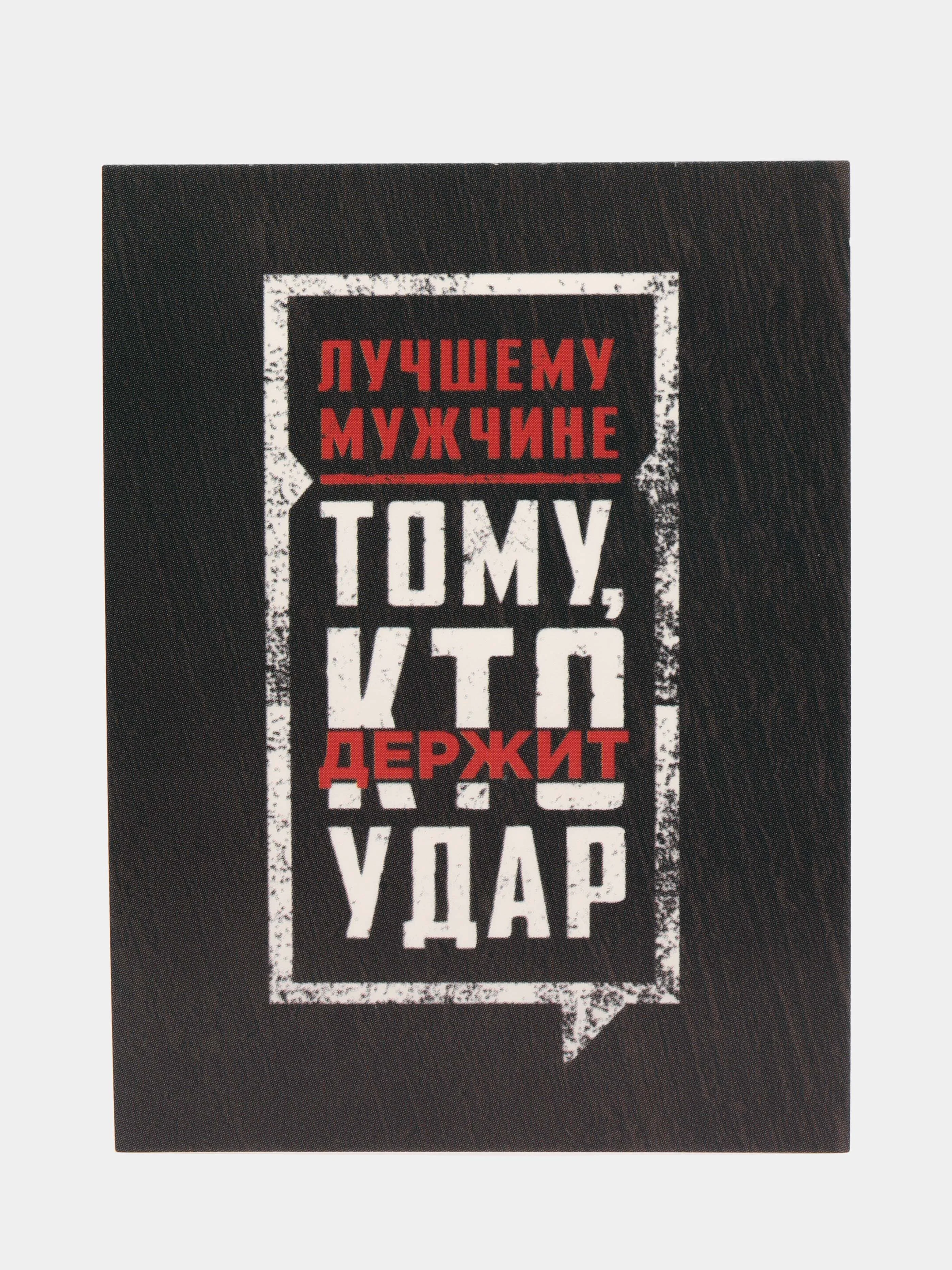 Лайм открытка-мини "23 Февраля", 2 штуки