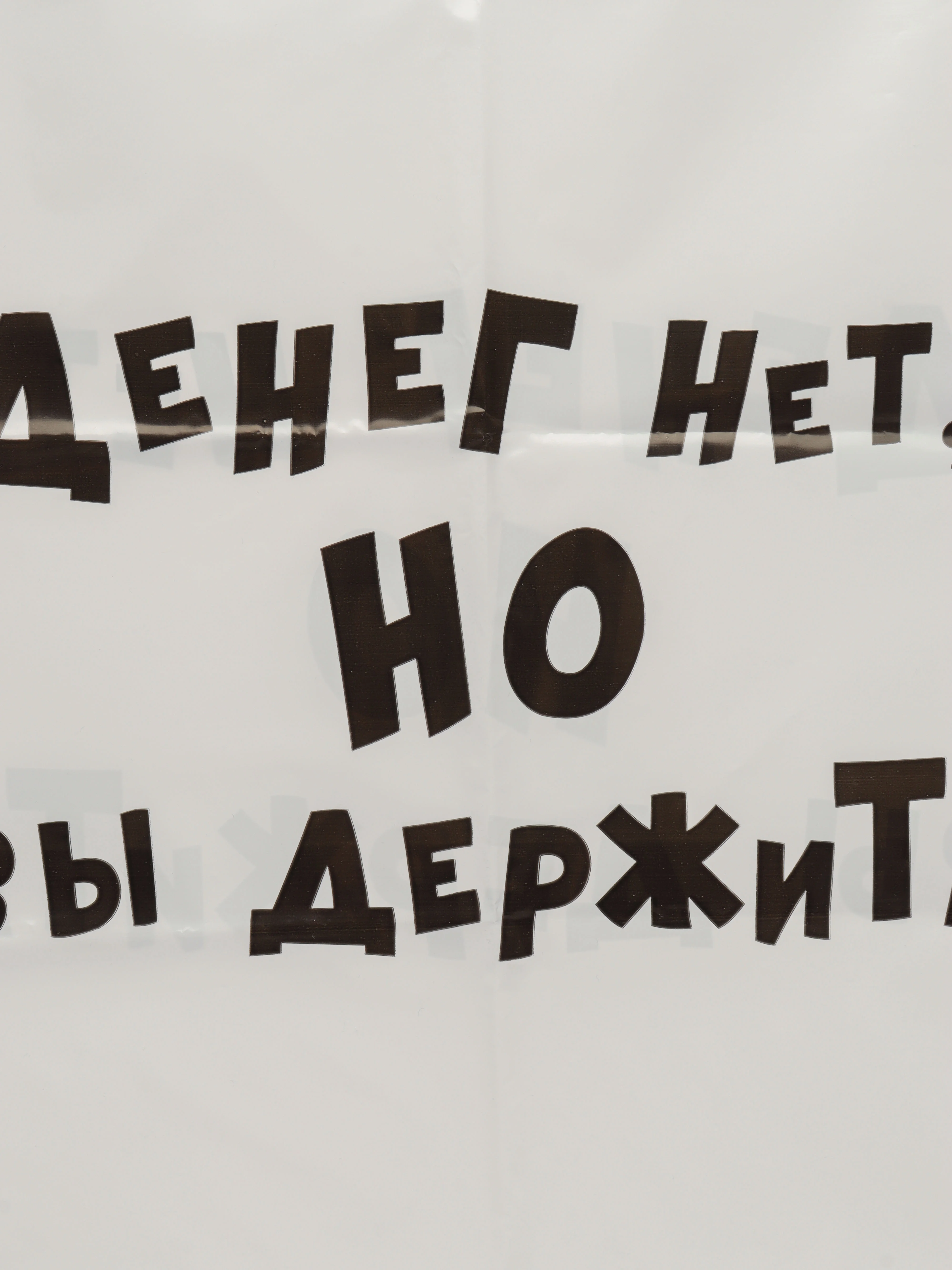 Бежевый меланж пакет с приколами большой 35х45/ пакет полиэтиленовый с вырубной ручкой 35 х 45 см, 60 мкм