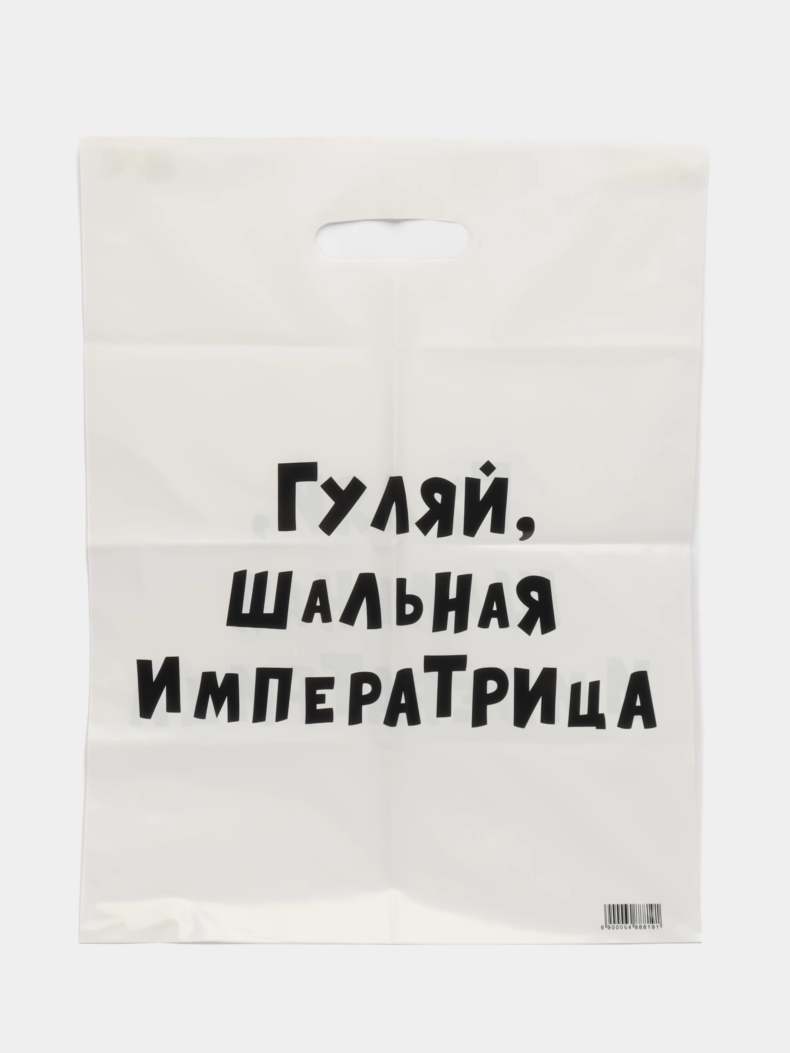 Аметистовый пакет с приколами большой 35х45/ пакет полиэтиленовый с вырубной ручкой 35 х 45 см, 60 мкм