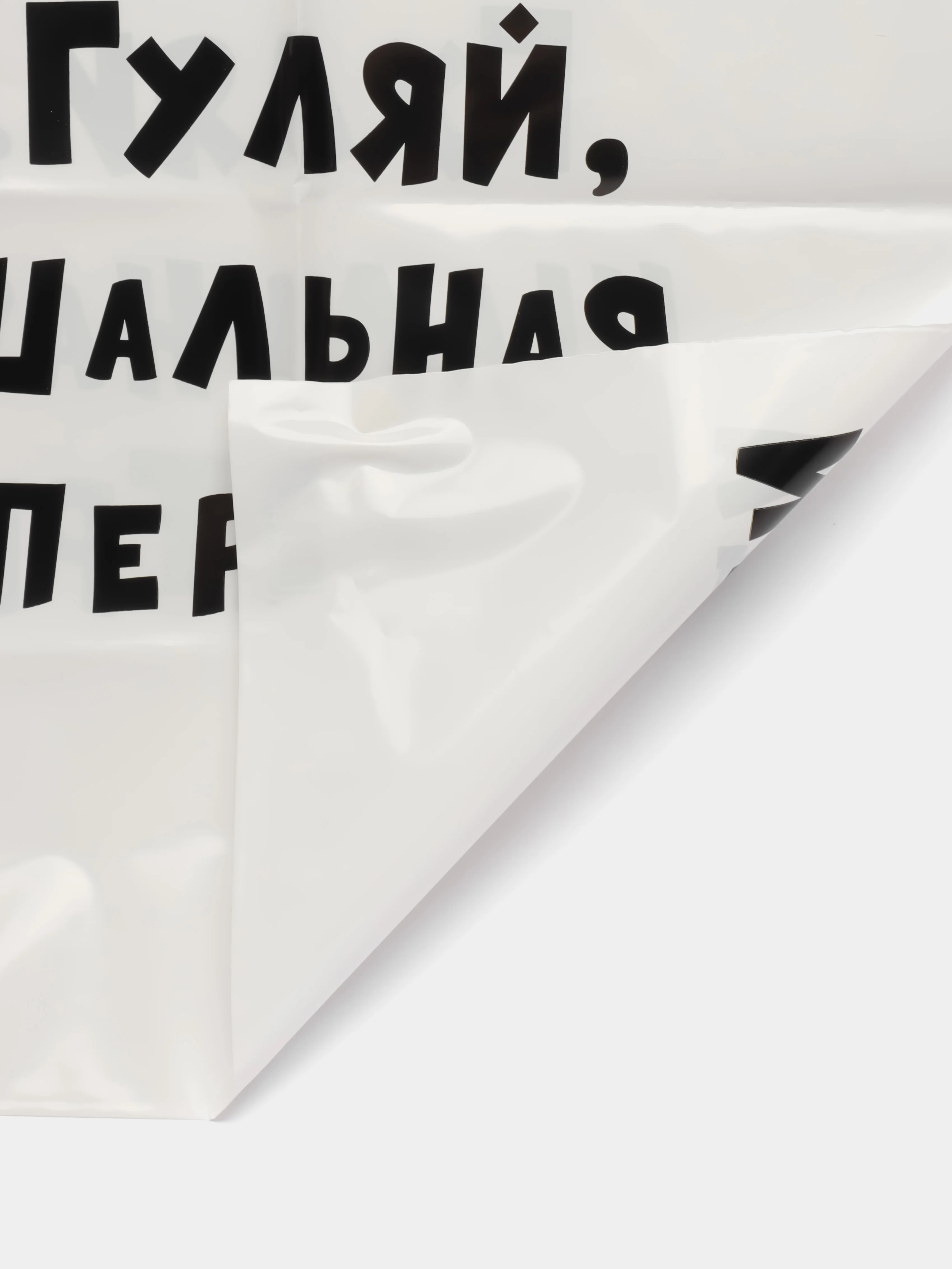 Аметистовый пакет с приколами большой 35х45/ пакет полиэтиленовый с вырубной ручкой 35 х 45 см, 60 мкм