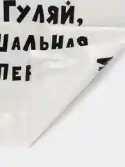 Аметистовый пакет с приколами большой 35х45/ пакет полиэтиленовый с вырубной ручкой 35 х 45 см, 60 мкм