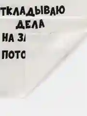 Кремовый пакеты с приколами, полиэтиленовые с вырубной ручкой 31х40 см 60 мкм