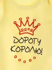 Желтый боди для малышей, с длинным рукавом