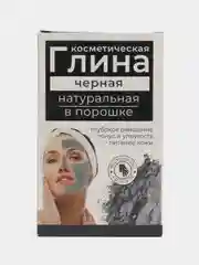 Черный глина косметическая натуральная в порошке, индивидуальная упаковка, 100 г