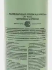 Протеиновый крем шампунь для волос ESTEL Moloko botanic, 1000 мл