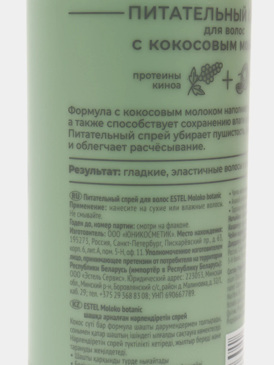 Питательный спрей для волос ESTEL Moloko botanic, 200 мл