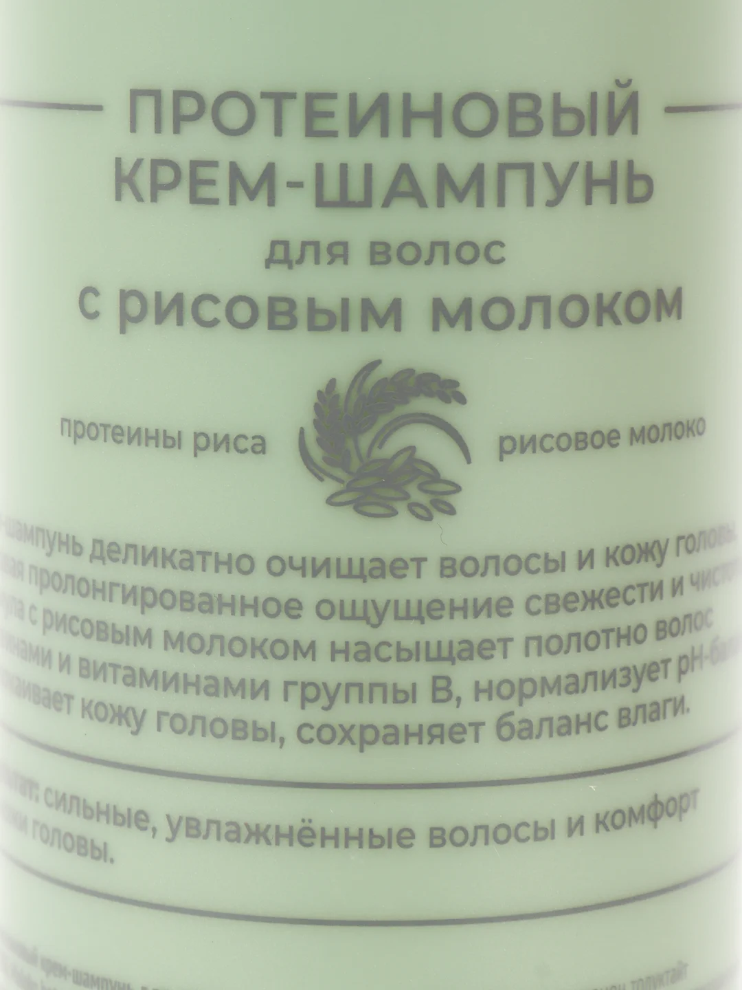 Протеиновый крем-шампунь для волос ESTEL Moloko Botanic, 250 мл