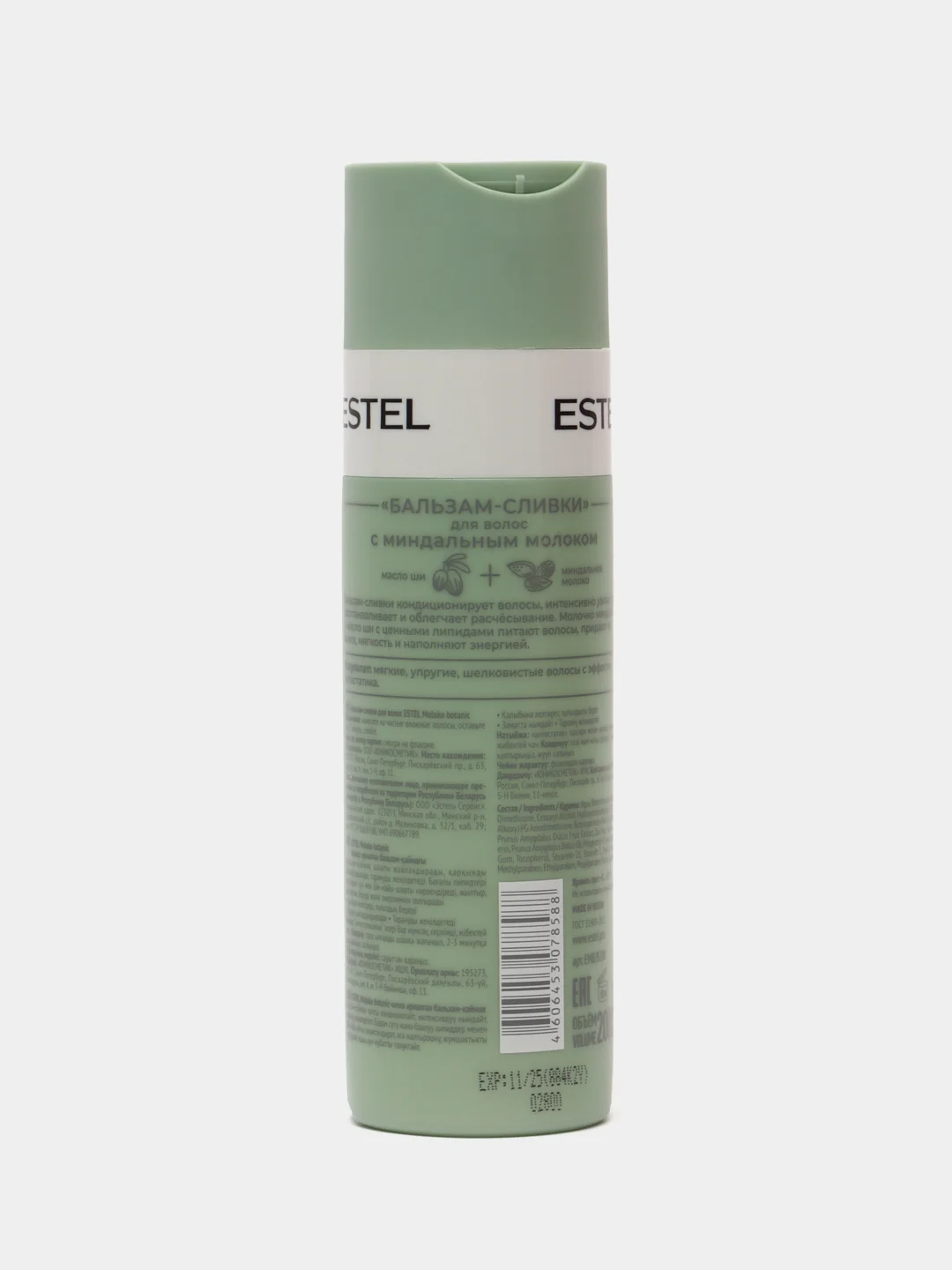 Бальзам-сливки для волос ESTEL Moloko botanic, 200 ml
