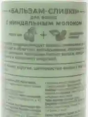 Бальзам-сливки для волос ESTEL Moloko botanic, 200 ml