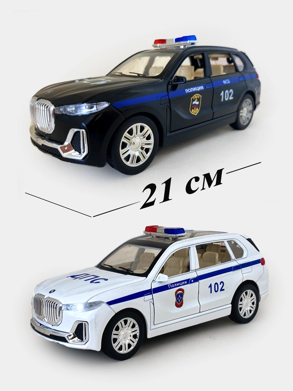 Машина "Полиция" БМВ х7, металлическая, инерционная, 21 см
