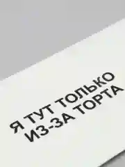 Конверт для денег на день рождения "С днём рождения старушка"